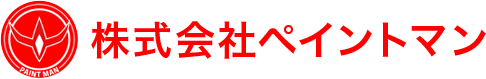 株式会社ペイントマン